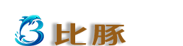 比豚